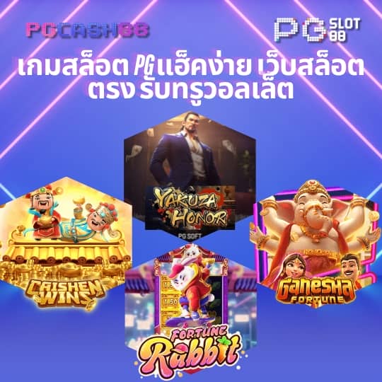 ผลบลบอลสด